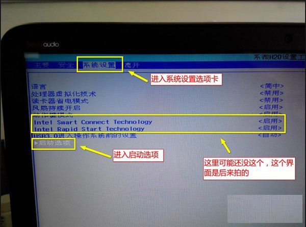hp进入bios按哪个键
