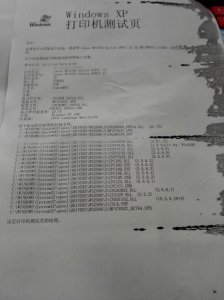 喷墨打印机打印有间隔白条怎么解决