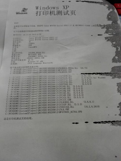 喷墨打印机打印有间隔白条怎么解决