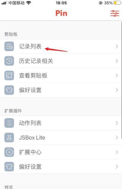 查找另一台iphone轨迹历史记录