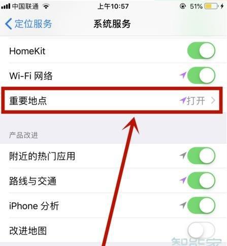 查找另一台iphone轨迹历史记录