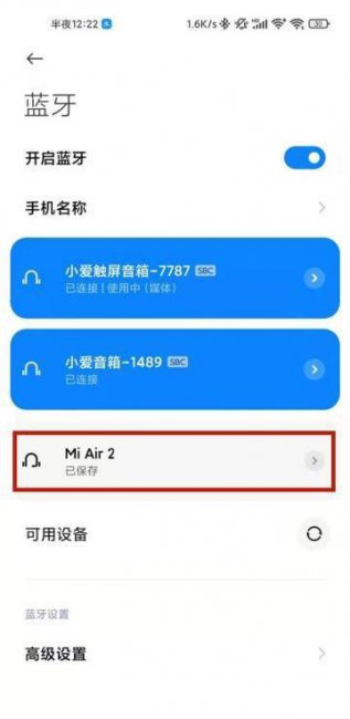 小米耳机air2se怎么重新配对