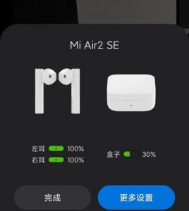 小米耳机air2se怎么重新配对