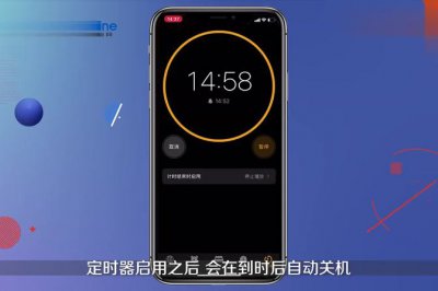 iphone定时开关机在哪里设置 快捷指令