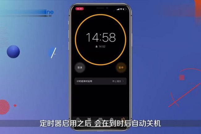 iphone定时开关机在哪里设置