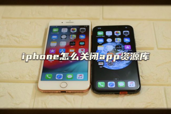 iphone怎么取消右边资源库