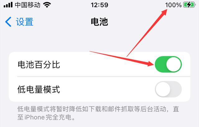 iphone显示电池电量百分比怎么没了