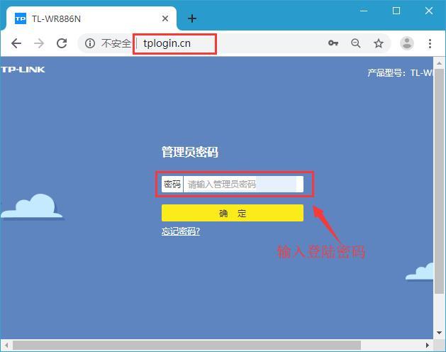 192.168.2.1修改密码登录页面入手