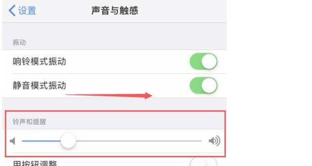 苹果手机微信听不见别人发的语音怎么回事