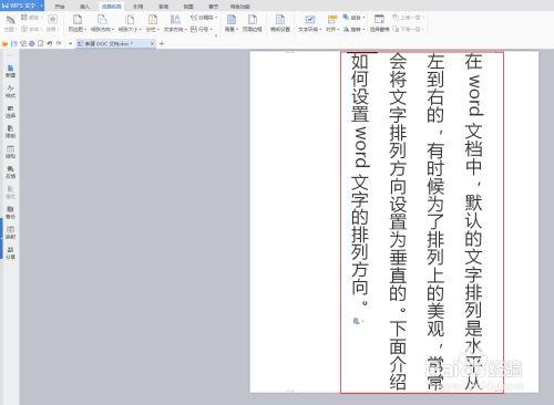 word垂直排列标题与文本是什么样子的