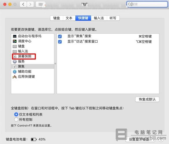 mac截图快捷键ctrl加什么