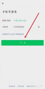 注册微信一定要手机号才能注册吗 注册微信方法