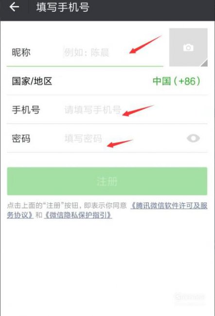 注册微信一定要手机号才能注册吗
