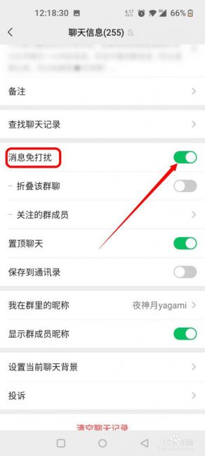 微信消息免打扰怎么还有声音提示