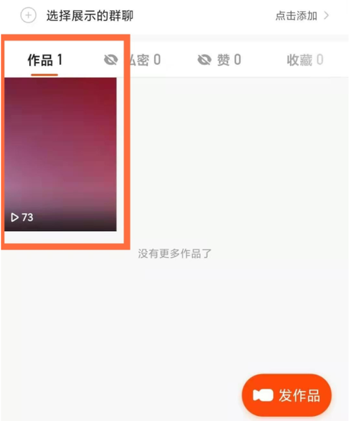 快手分享别人的作品别人会知道吗