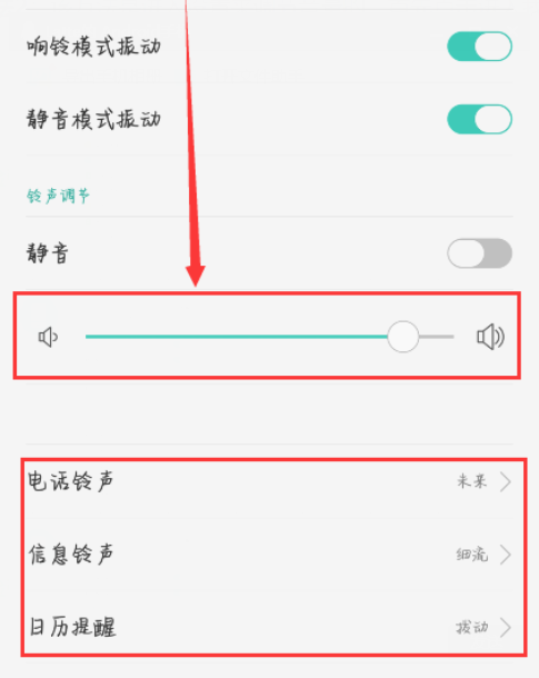 oppo手机怎么把声音变得更大
