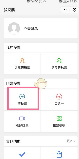 微信匿名投票发起人可以看到谁投票吗
