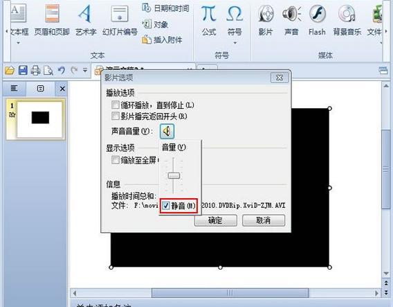 wps如何关掉ppt模板带有的声音