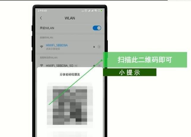 华为手机扫码连wifi在哪里扫一扫