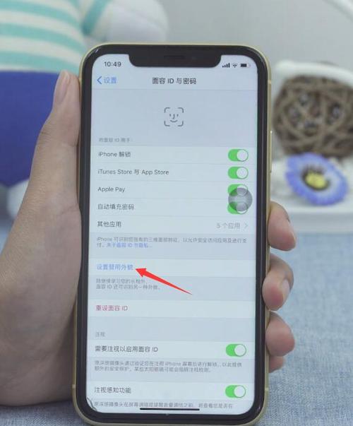苹果11面容识别不了是什么原因造成的