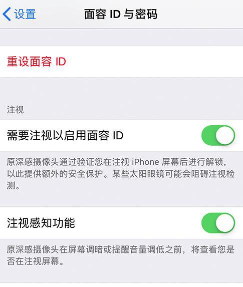 苹果11面容识别不了是什么原因造成的