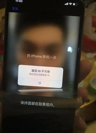 苹果11面容识别不了是什么原因造成的