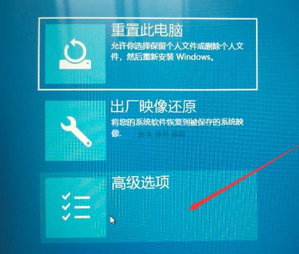 win10自动修复失败开不了机,安全模式进不去怎么办
