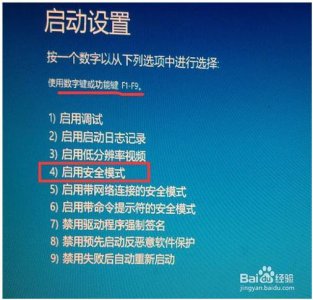 win10自动修复失败开不了机 安全模式进不去怎么办