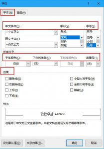 word方框里字超出隐藏起来了怎么办