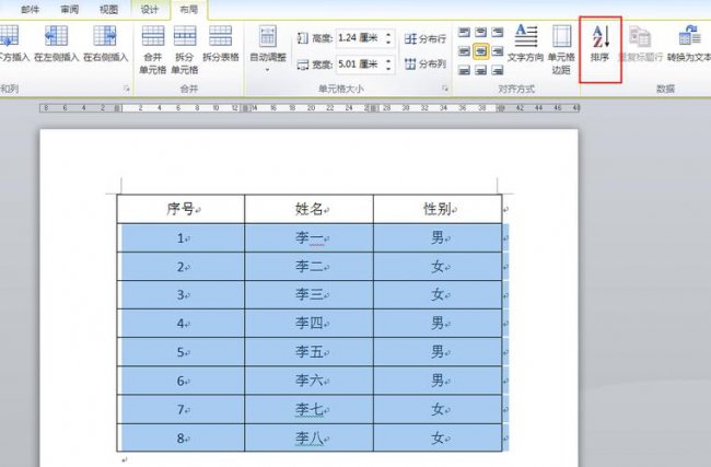 word怎样做左右并列两个表格并排格式的内容