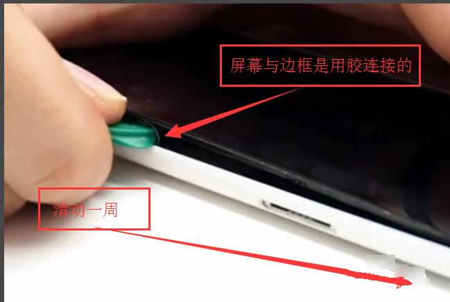 手机屏幕和机身分离了怎么粘起来要多少钱