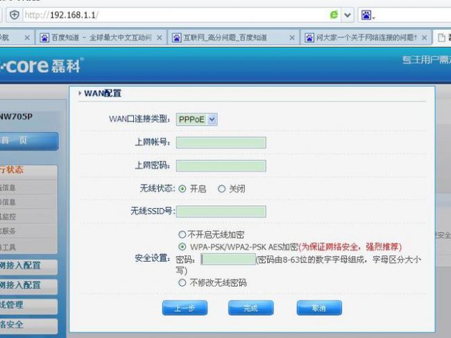路由器pppoe用户名和密码怎么获取