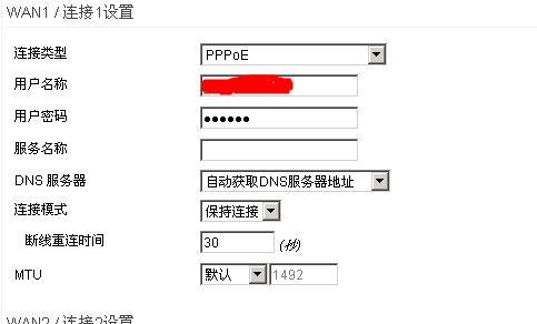 路由器pppoe用户名和密码怎么获取