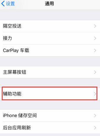 iphone13返回上一级手势