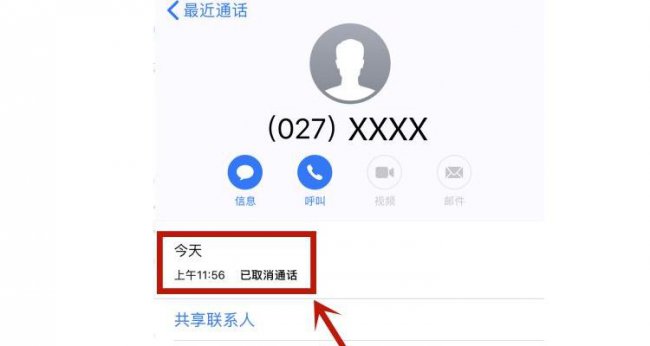 苹果手机已取消通话是不是打通了