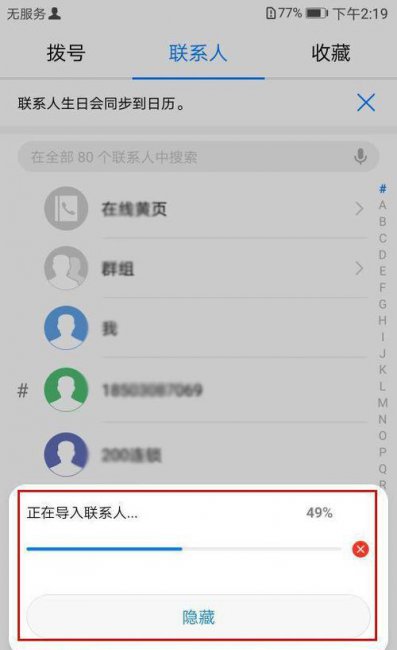 小米手机通讯录怎么导入到新手机