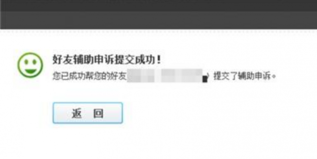 qq好友辅助验证3个人还不过怎么登陆