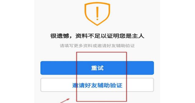 qq好友辅助验证3个人还不过怎么登陆