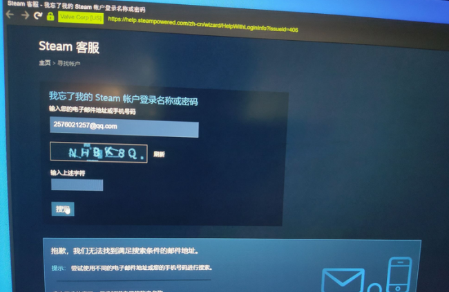 qq邮箱steam链接打不开怎么办