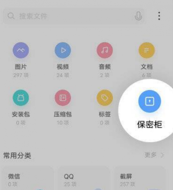 vivo保密柜照片误删怎么找回