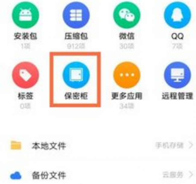 vivo保密柜照片误删怎么找回
