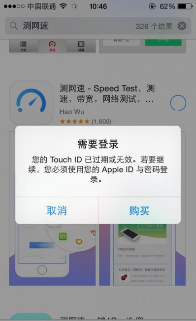此appleid无效或不受支持怎么解决