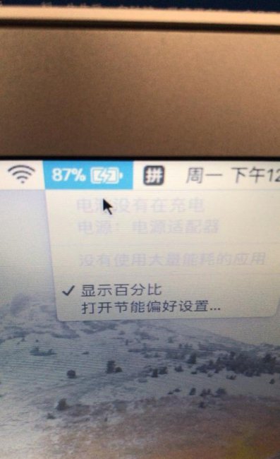苹果充不到100的电只能到98怎么解决