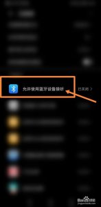手机连上蓝牙耳机还是外放怎么办 如何在手机连接蓝牙耳机和外放之间切换？