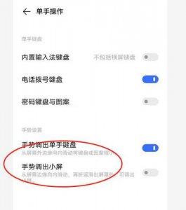 vivo手机键盘变小了怎么恢复正常