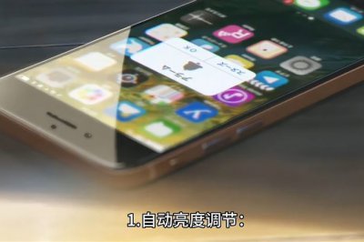 苹果11屏幕亮度突然变暗 苹果11屏幕亮度突然变暗的原因