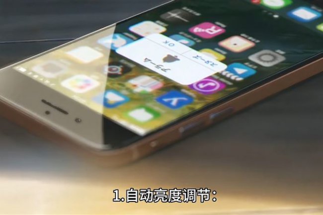 苹果11屏幕亮度突然变暗