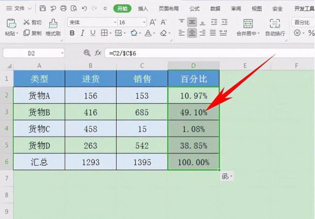 excel所占百分比怎么算