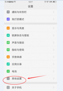 oppo手机怎么恢复正常的颜色