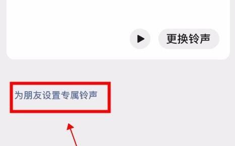 微信彩铃怎么设置自己喜欢的音乐